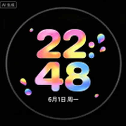 霓虹幻彩表盘